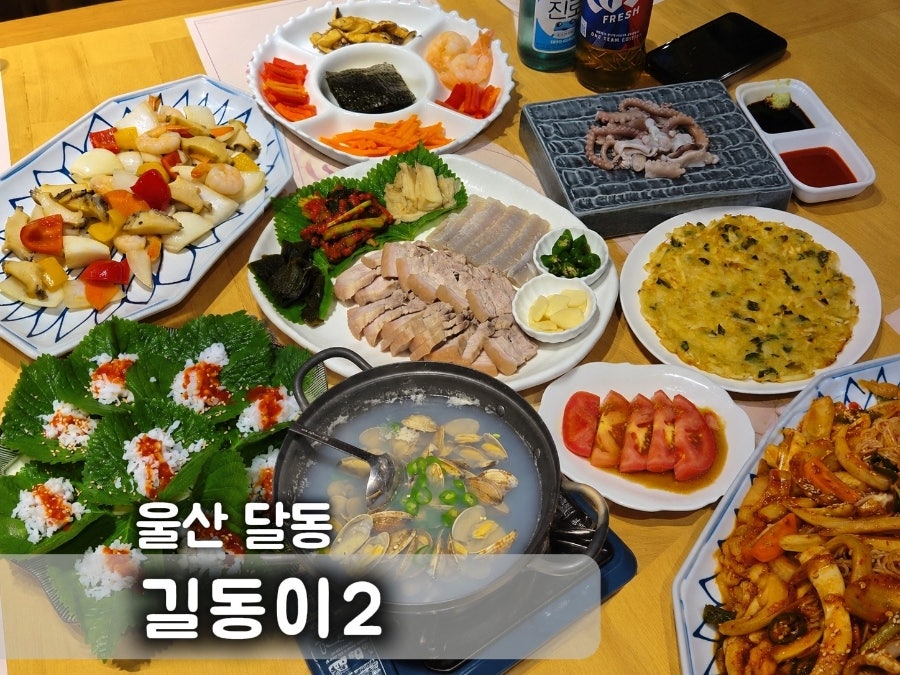 길동이2 사진 1