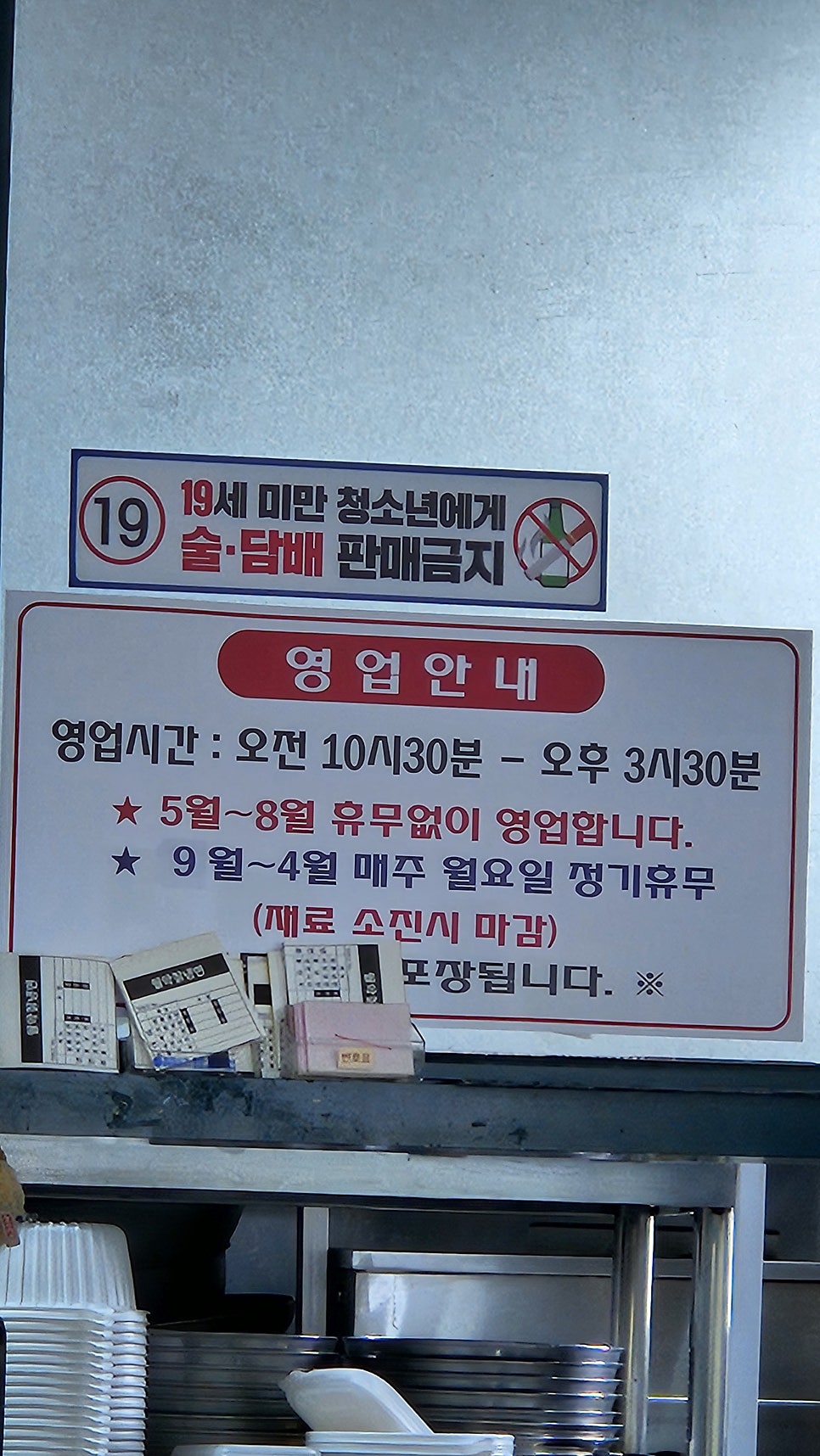 월악칡냉면 사진 4