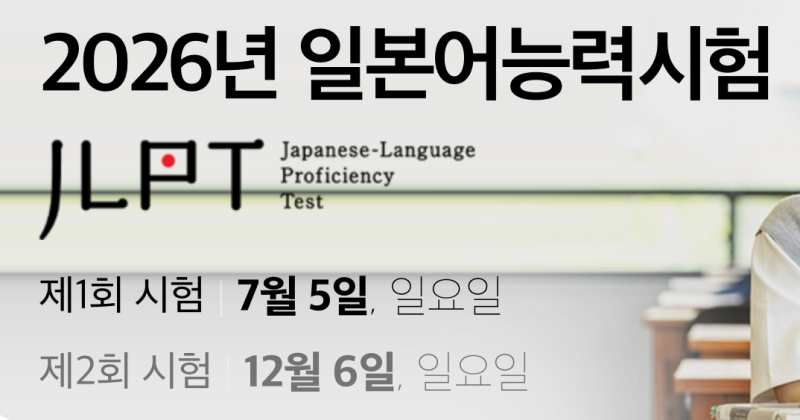 JLPT N4 독학 로드맵! 12월 시험까지 5개월, 직장 병행 현실 계획