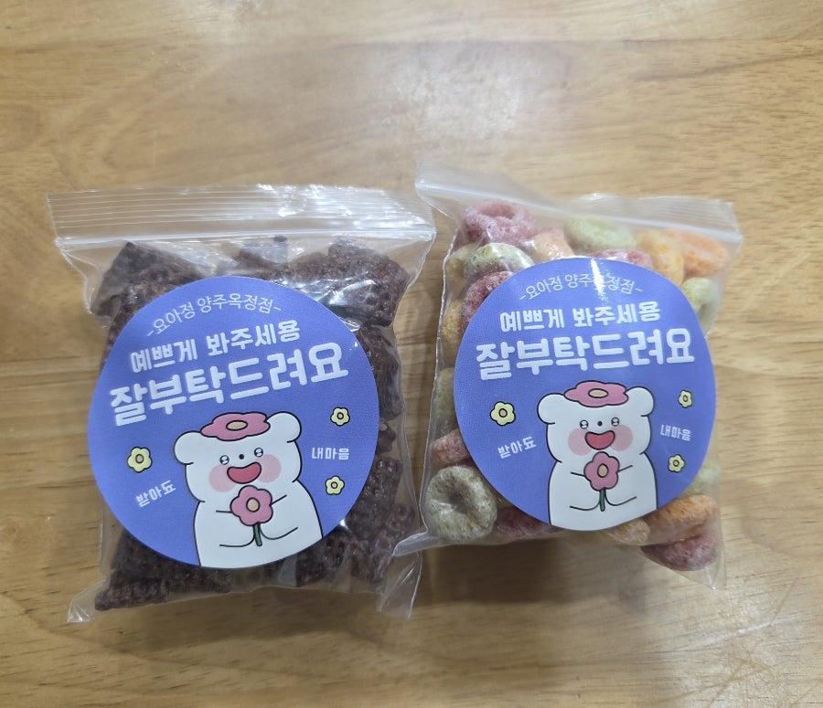 Yogeoteuaiseukeurimuijeongseok Yangjuokjeongjeom photo 5