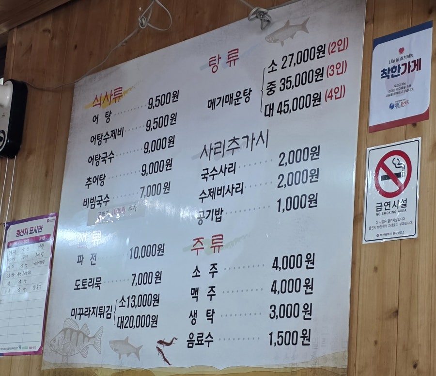 소술담어탕 사진 4