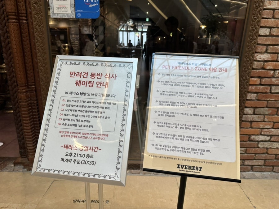 에베레스트 하남스타필드점 사진 4