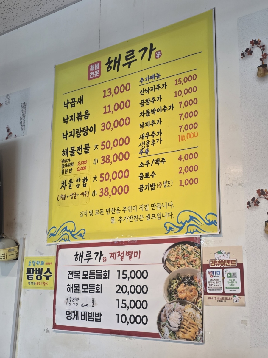 해루가 사진 4