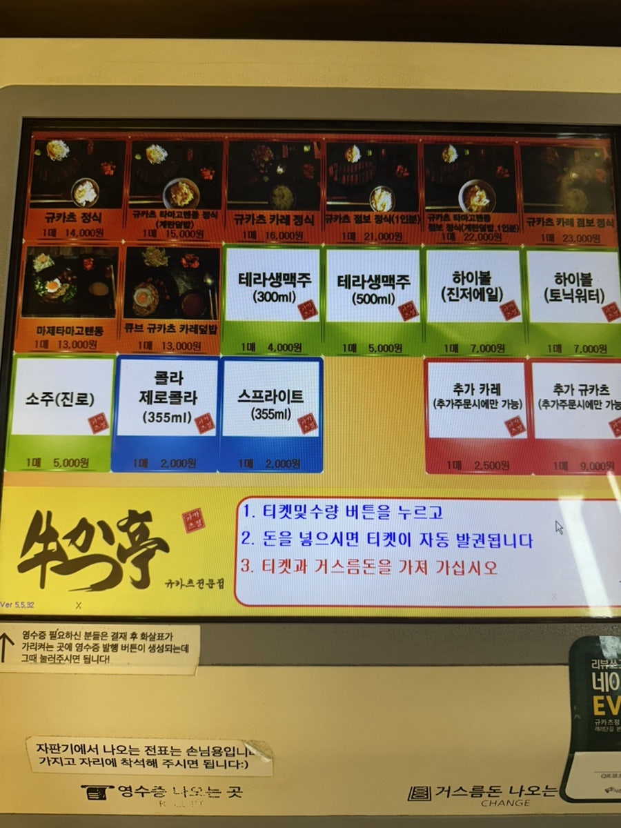 규카츠정 사진 6
