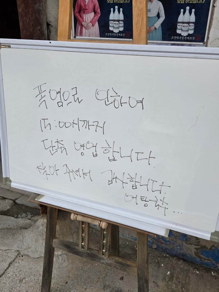 지리산어탕국수 사진 4