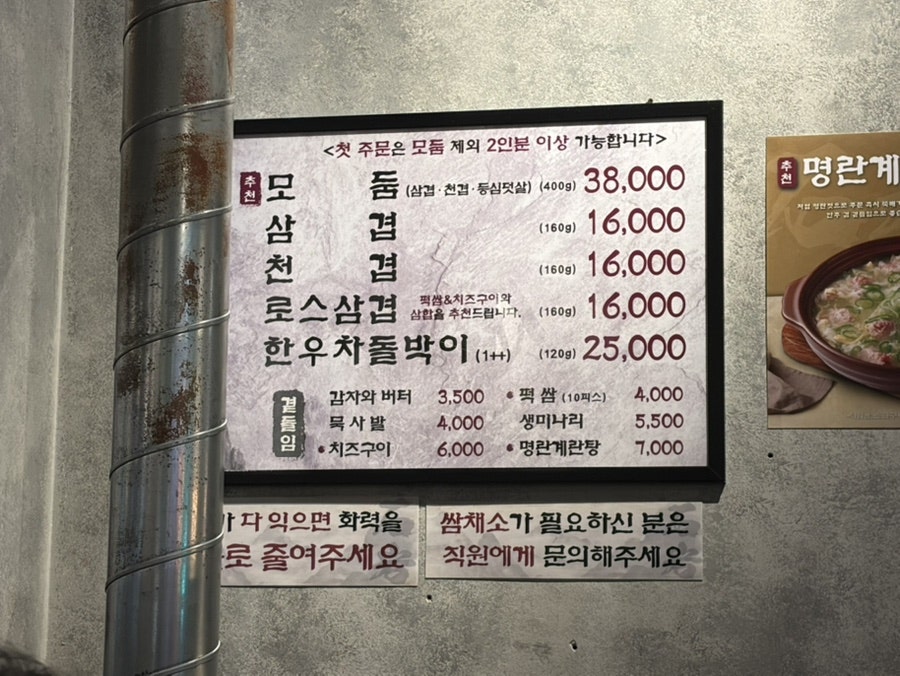 석암생소금구이 다산역점 사진 3
