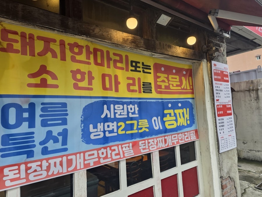 둔산주먹구이 사진 2