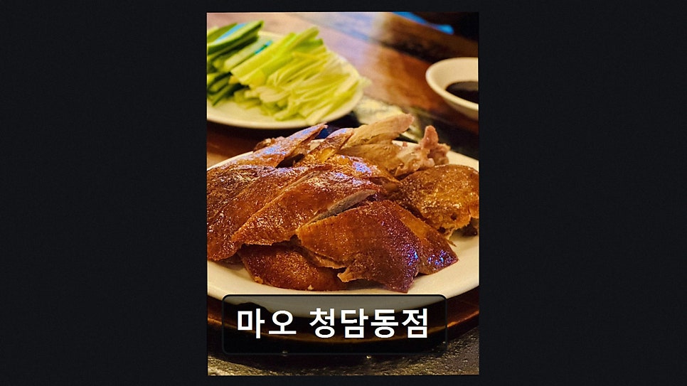 마오 청담동점 사진 2