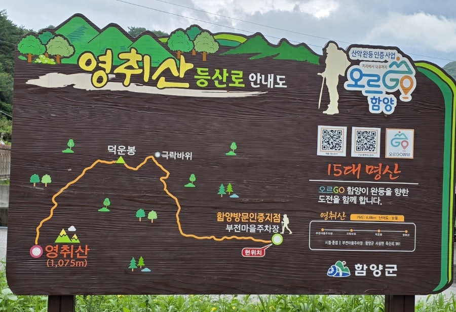 영취산 사진 4