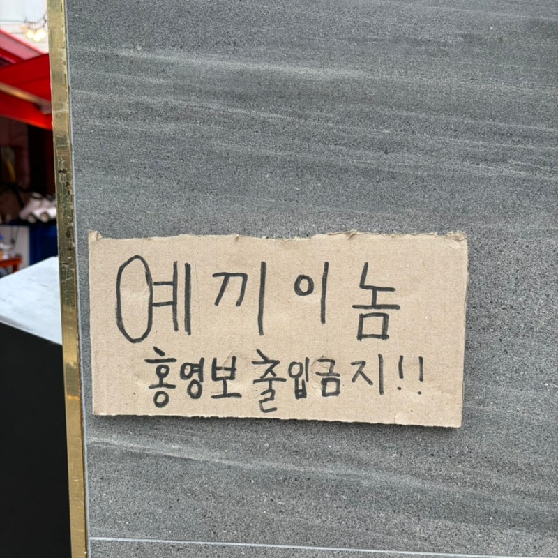 화곡동 강서구청 맛도 분위기도 잡은 찐맛집 ‘할마니 숯불구이‘