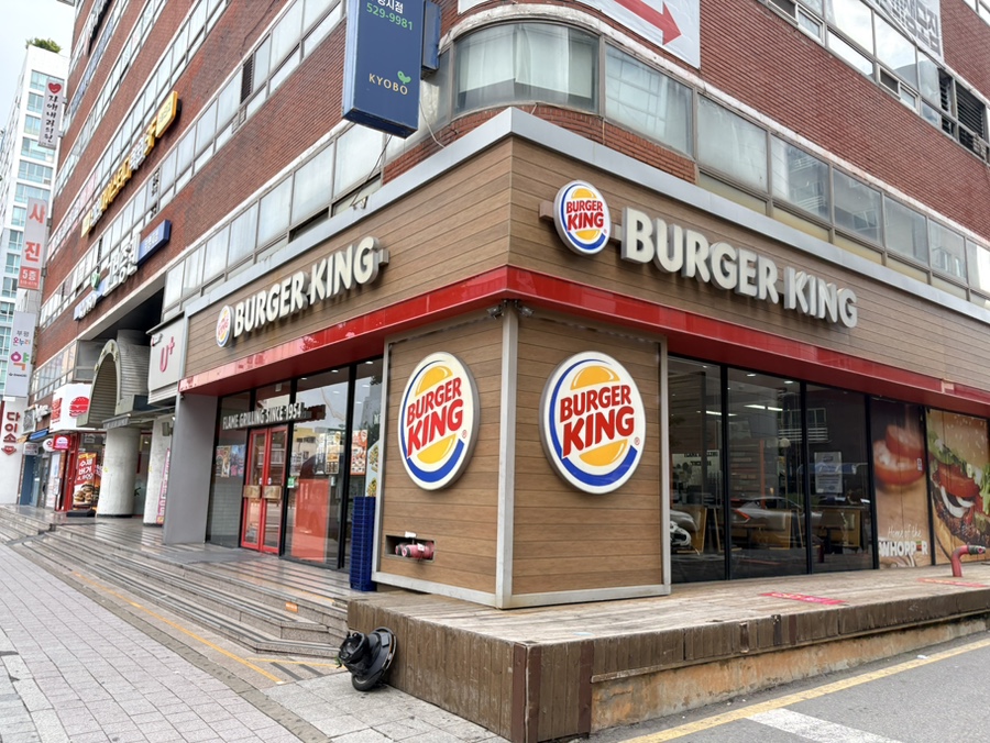 버거킹 부평역남부점