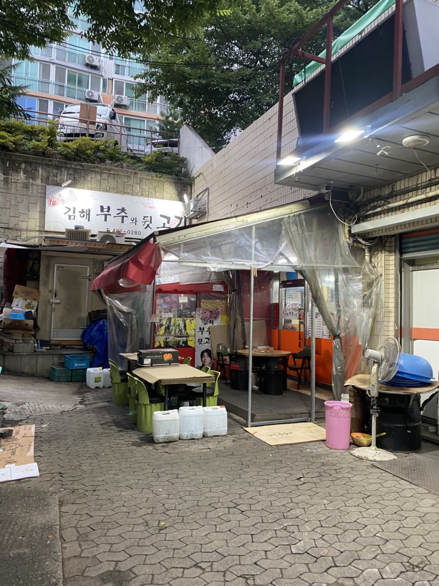 김해부추와뒷고기 사진 4