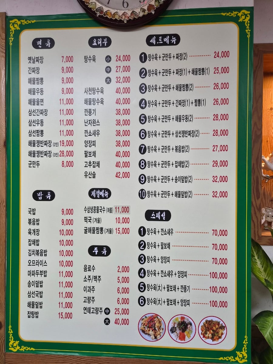 옛날짜장 사진 5