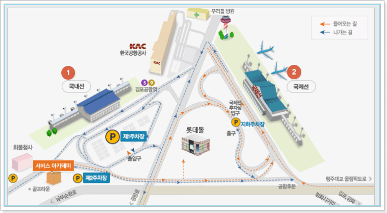 김포국제공항 장기주차 꿀팁, 주차요금 아끼는 방법 총정리
