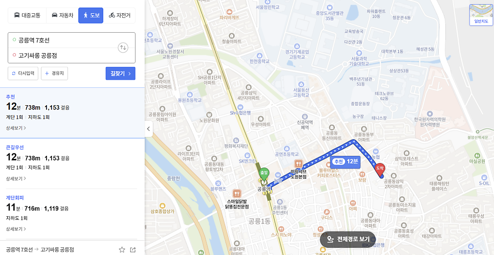고기싸롱 공릉점 사진 2