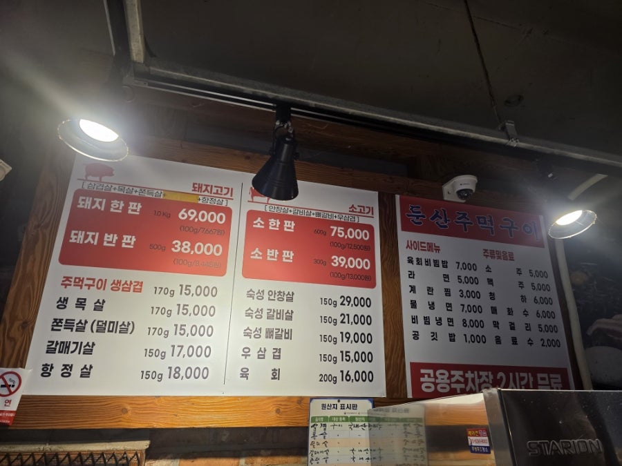 둔산주먹구이 사진 6