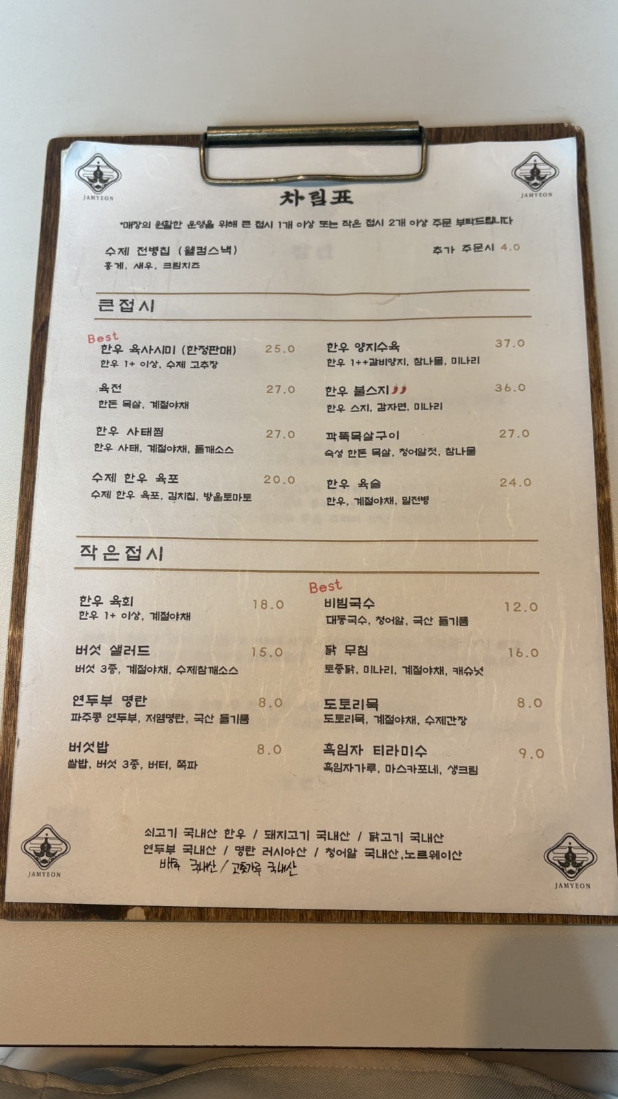 잠연 사진 5