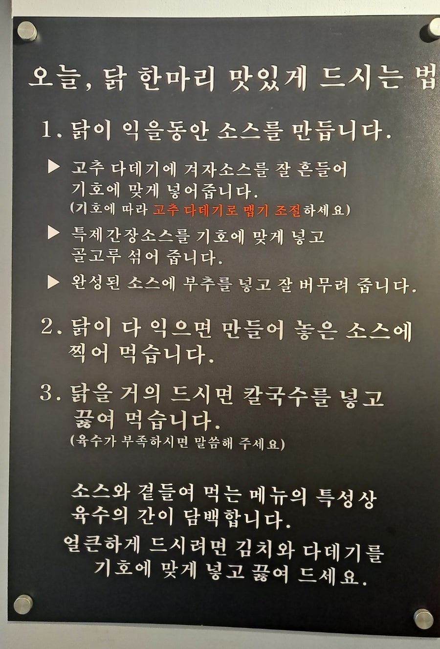 오늘닭한마리칼국수 사진 3