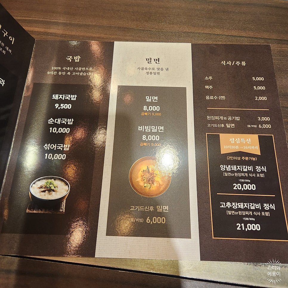 진국명가 온천천점 사진 4