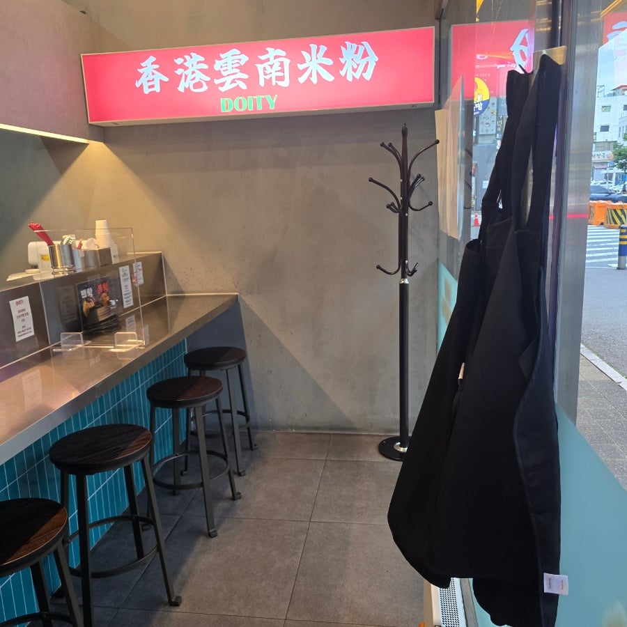 도이티 복합터미널점 사진 3