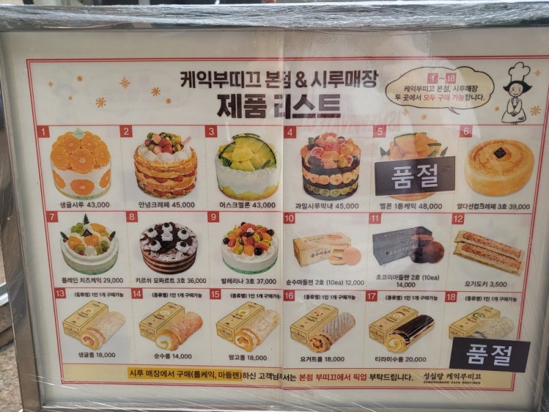 대전 당일치기 코스: 국립중앙과학관 코스부터 성심당 문화원, 목동칼국수 까지