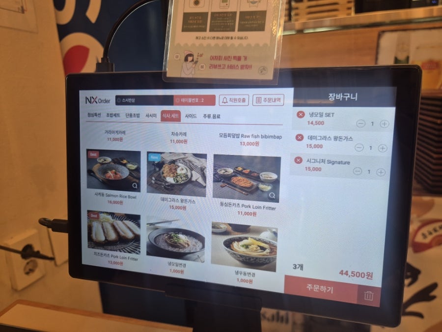 스시반상 사진 3
