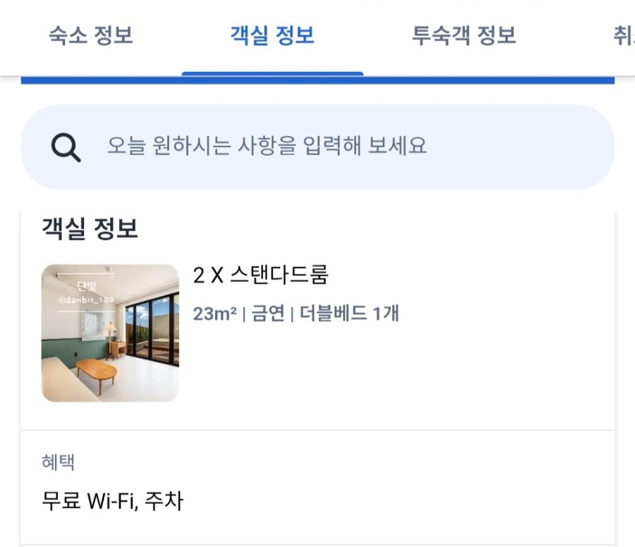 스테이아야나 사진 3