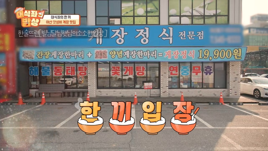 장금이꽃게장 사진 3