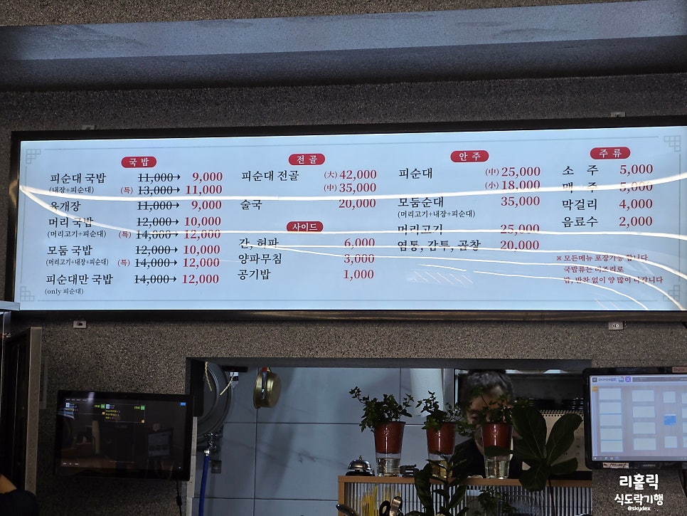 번동피순대 본점 사진 3