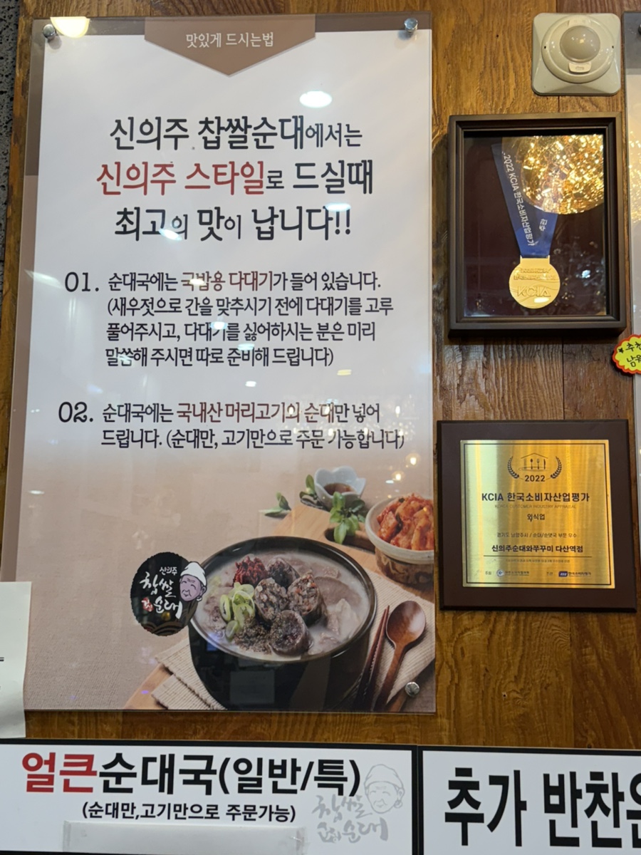 신의주순대와쭈꾸미 청학점 사진 5