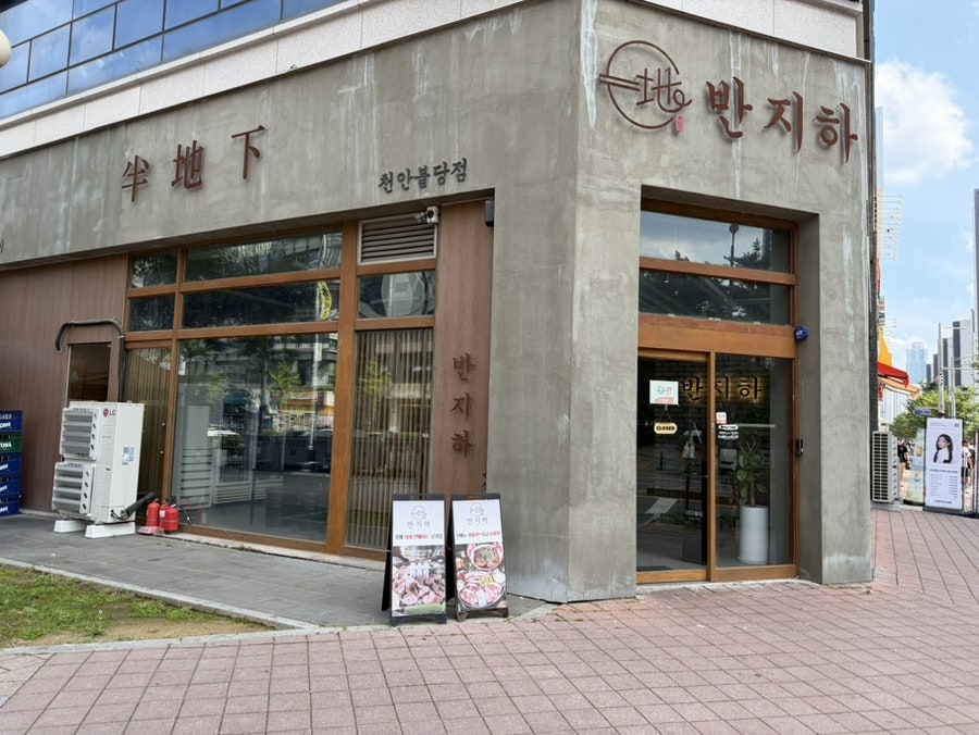 반지하 사진 1