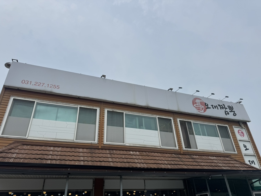 오대짬뽕 사진 1
