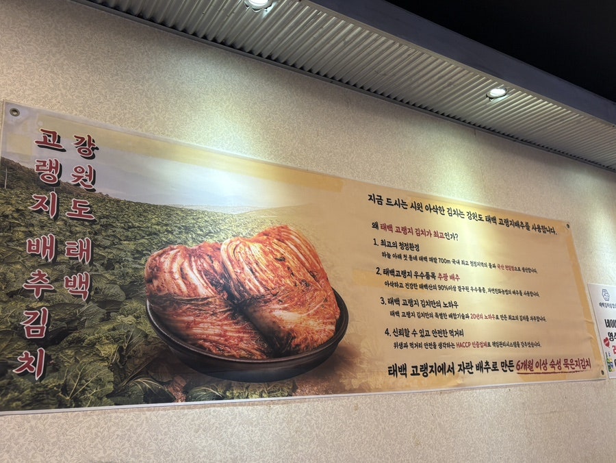 Taebaekgimchisamgyeopsal photo 2