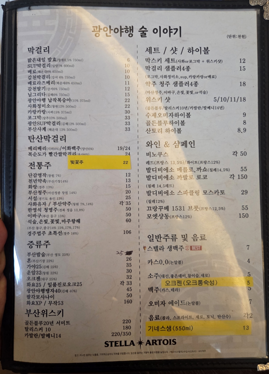 광안야행 사진 3