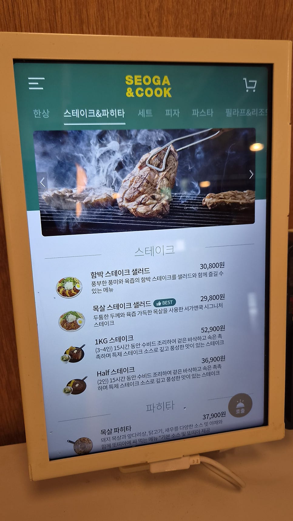 서가앤쿡 행신역점 사진 6