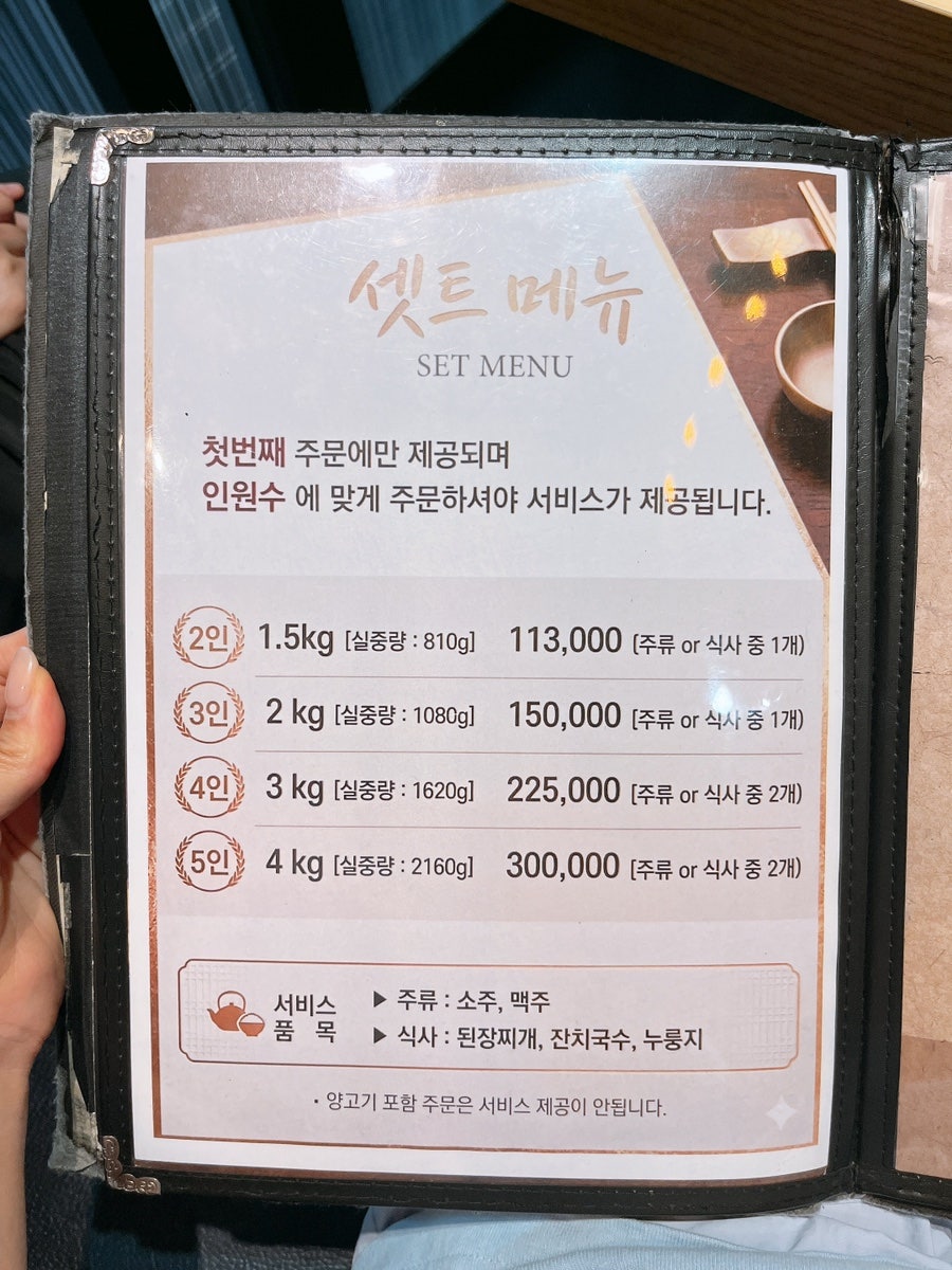 해품장 팔팔장어 의정부점 사진 3