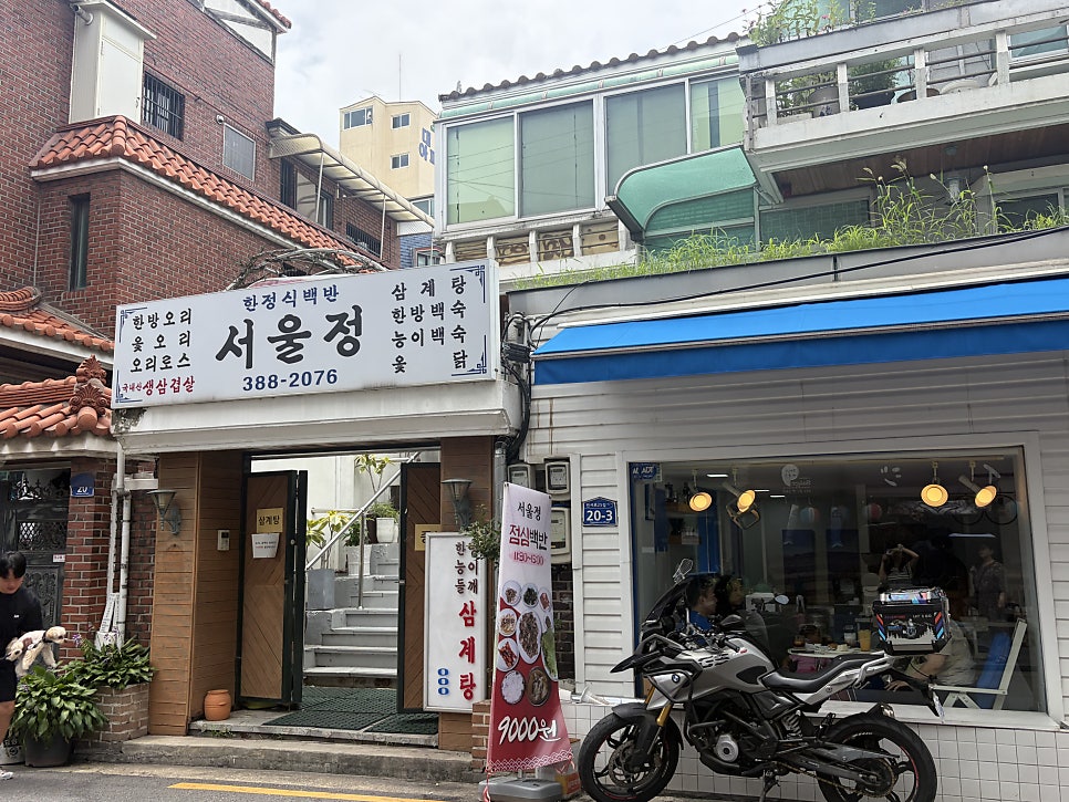 서울정 사진 3