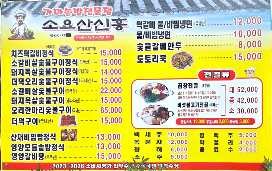 소요산신흥 사진 5