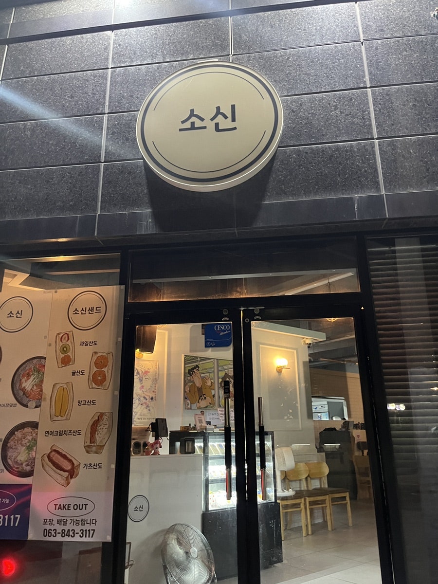 소신 사진 1