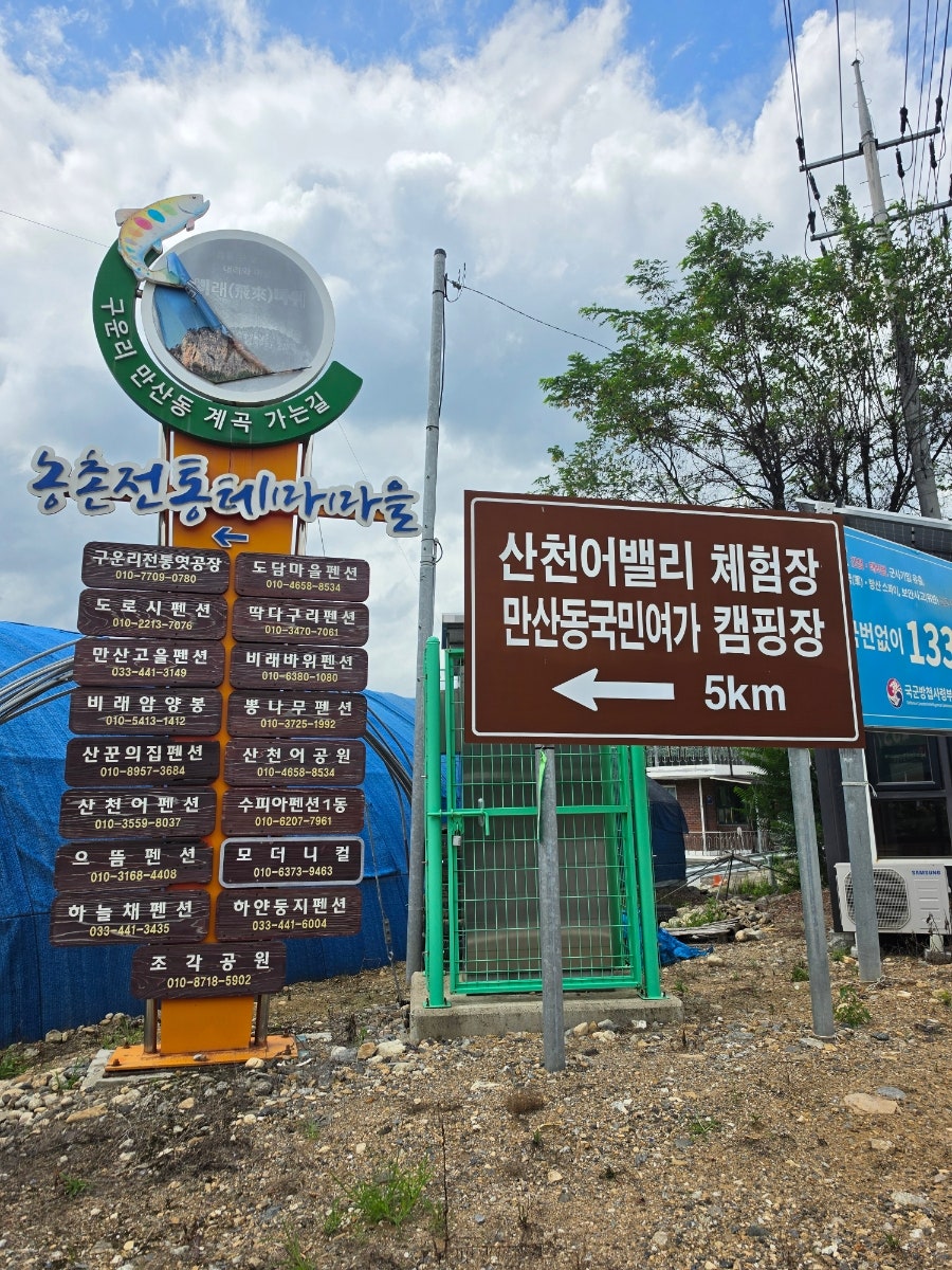 만산동 국민여가캠핑장 사진 1