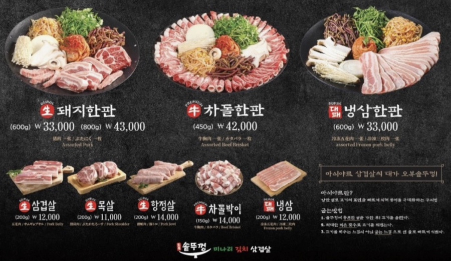 오복 사진