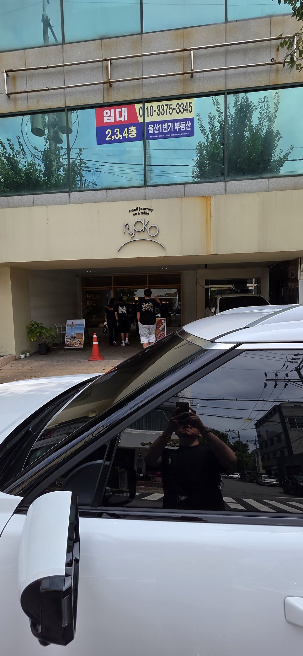 료코 울산점 사진 2