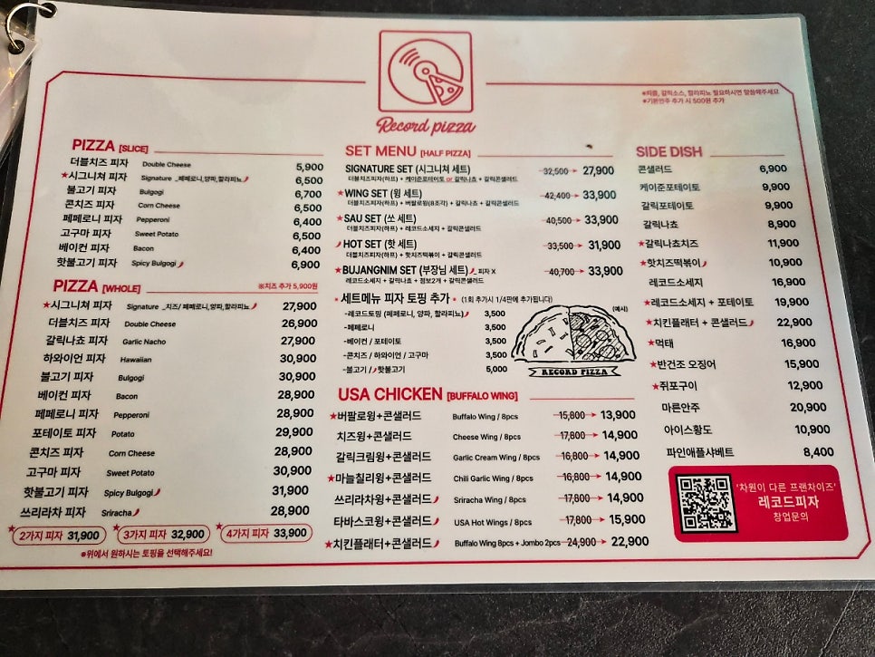 레코드피자 화곡시장점 사진 6