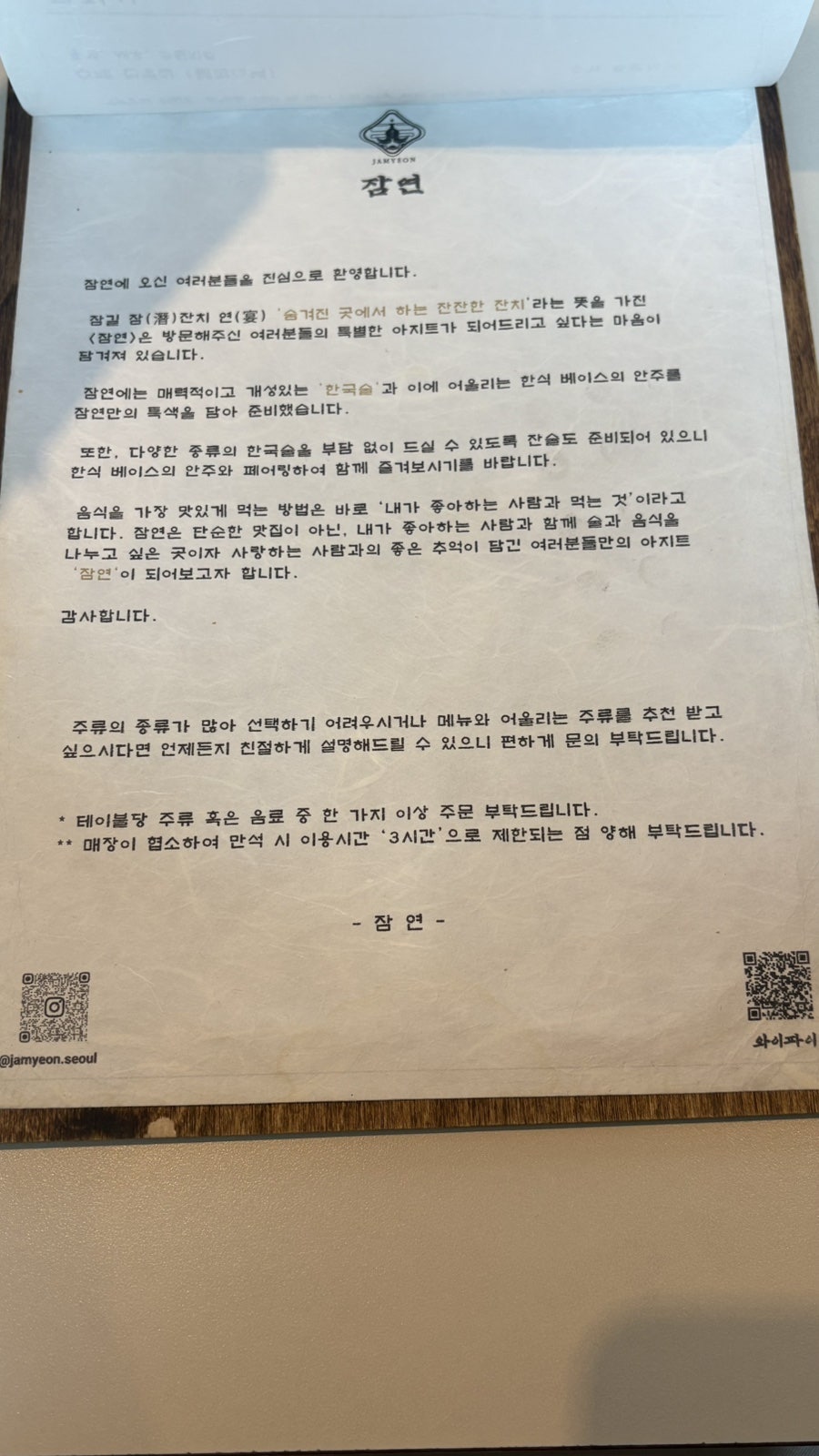 잠연 사진 4