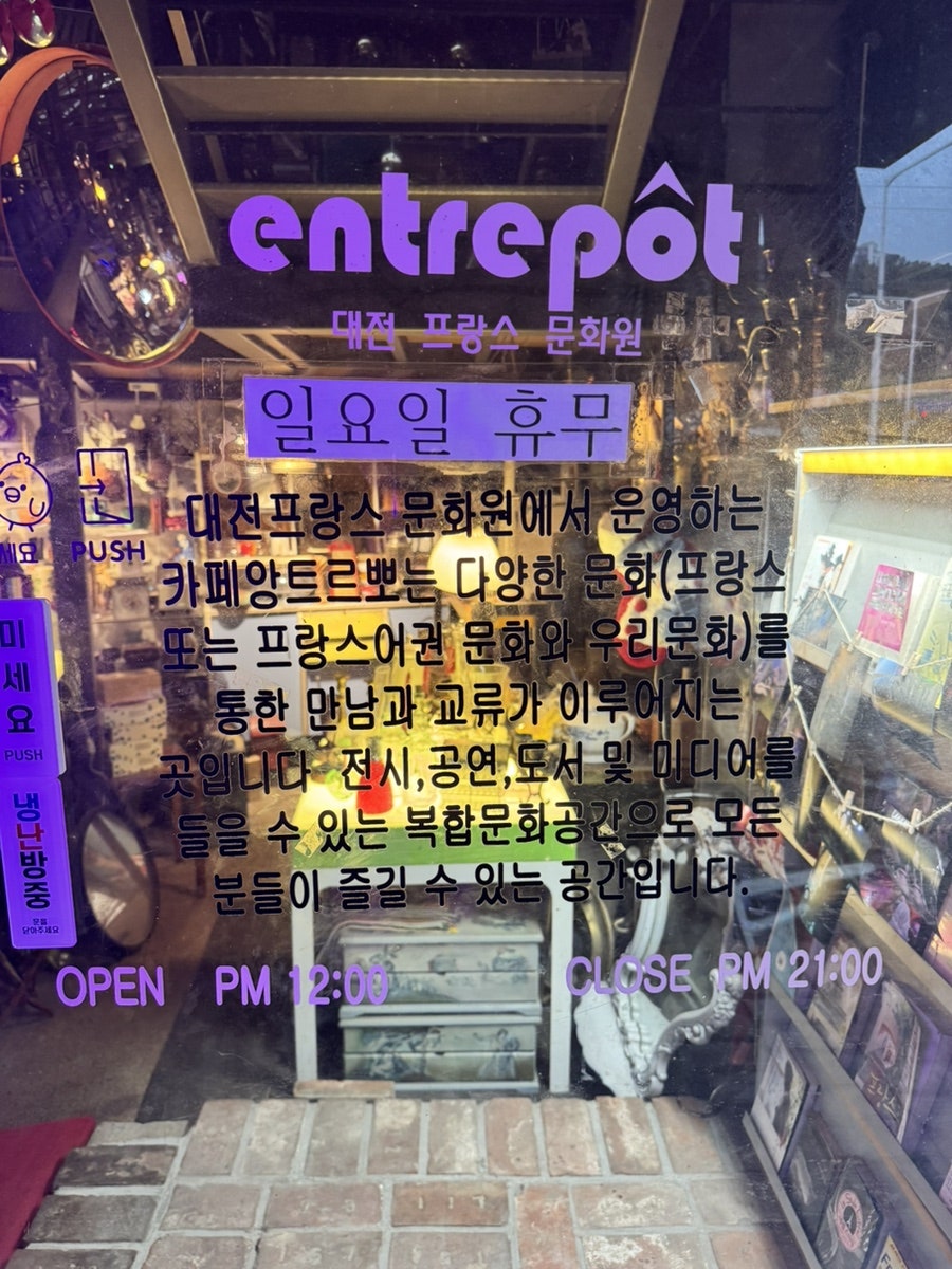 앙트르뽀 사진 5