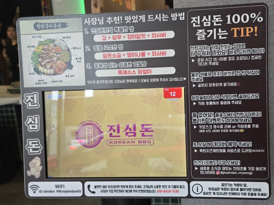 진심돈 명지점 사진 5