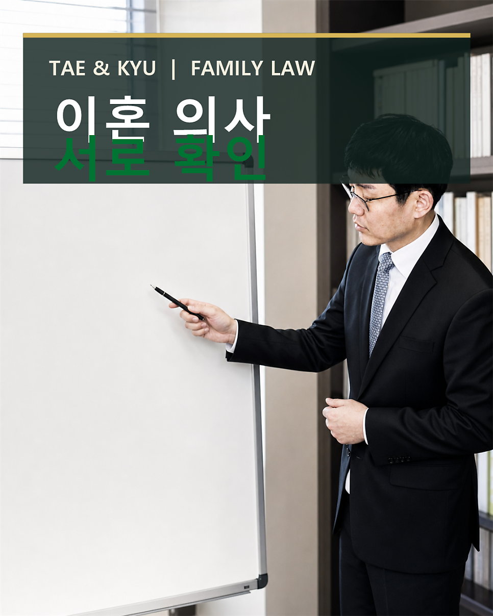 전주이혼변호사 협의이혼 의사확인 전에 점검할 합의사항 관련 사진