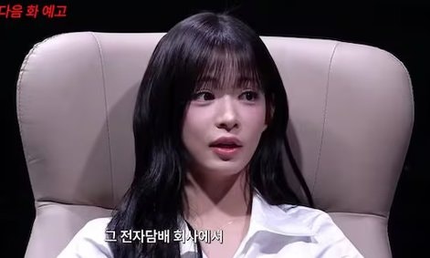 이채영 전자담배 3년 만의 입, 사과 대신 '웃음'을 택한 계산법이 소름 돋는 이유