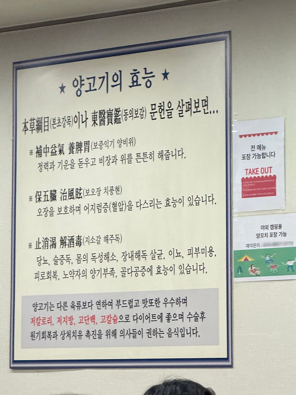 신풍양꼬치 도림동본점 사진 5
