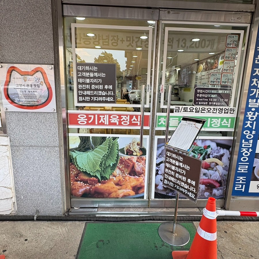 황태칼국수 사진 2